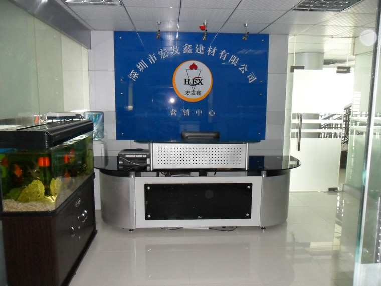 深圳市宏发鑫建材有限公司